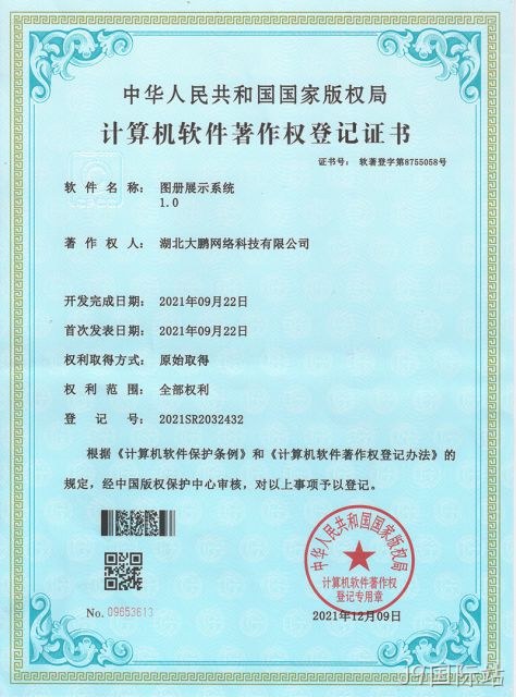 图册展示系统1.0