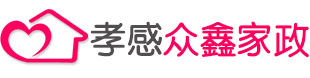 合作项目:孝感市众鑫家政服务有限责任公司官网建设、改版改版、域名、服务器、网站维护等