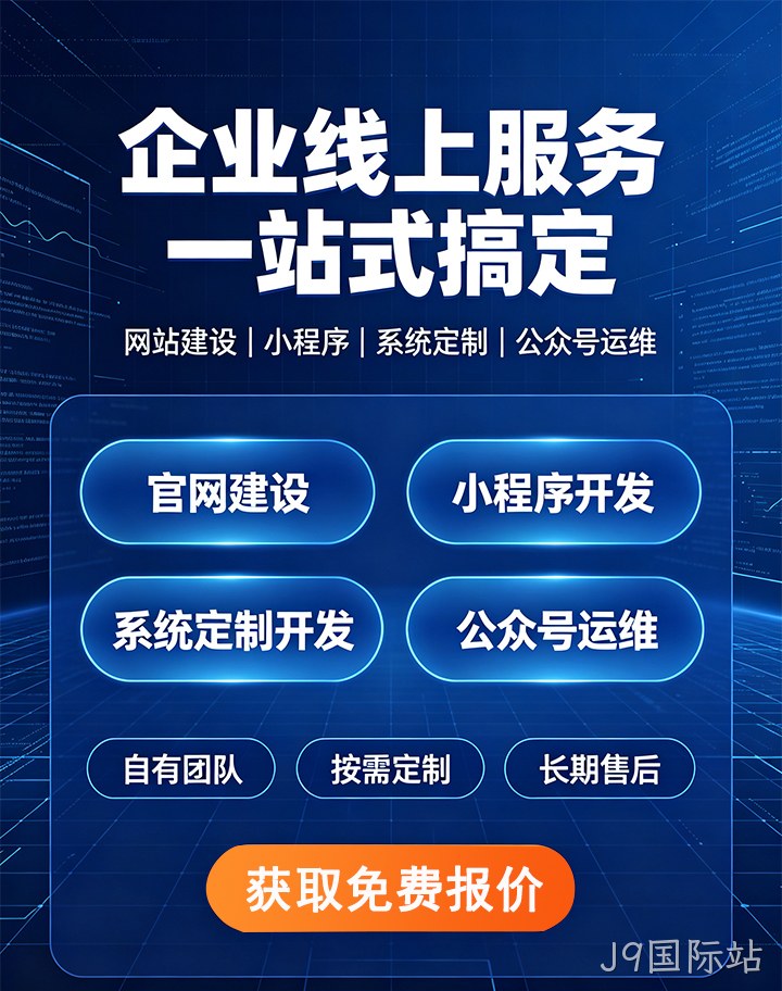 替换词企业应用开发